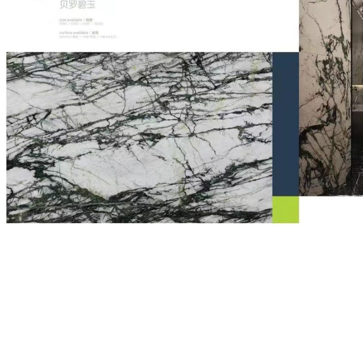 Bellona Jade — catalogue reference